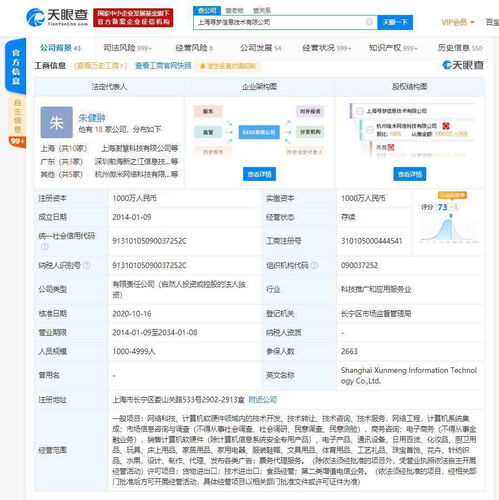 拼多多關聯(lián)公司業(yè)務版圖再擴展，新增票務代理服務深耕電商生態(tài)