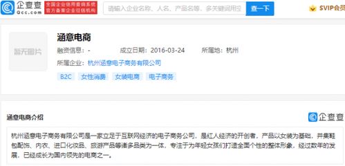 阿里與B站聯(lián)合投資涵意電商，布局互聯(lián)網(wǎng)經(jīng)濟新賽道