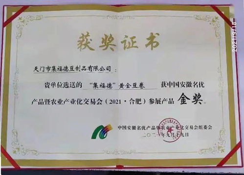 童年記憶中的天門(mén)美食榮獲金獎(jiǎng)，電商平臺(tái)助力傳統(tǒng)美味走向世界