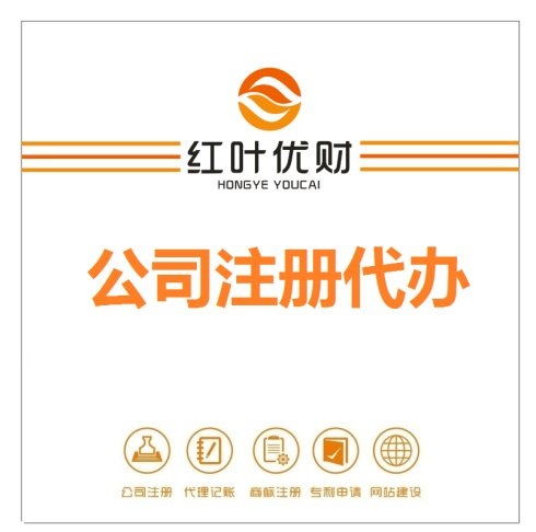 青島市黃島區(qū)保稅港區(qū)注冊貿易、電商及網(wǎng)絡科技公司經(jīng)營范圍指南