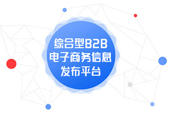 深圳英邁思 專注免費電子商務B2B網站與計算機軟件開發