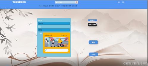 SSM框架下書店銷售管理系統(tǒng)的設(shè)計與實現(xiàn)