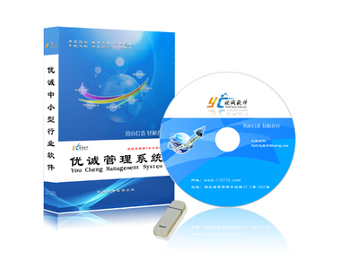 棗陽優誠電腦科技 一站式專業軟件解決方案提供商