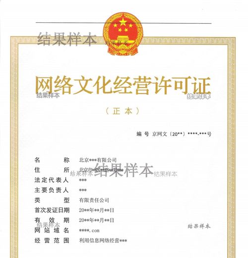 北京開設網吧，除了營業執照，為何必須辦理《網絡文化經營許可證》